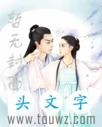 高热